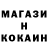 Кокаин Колумбийский MajorYoshi