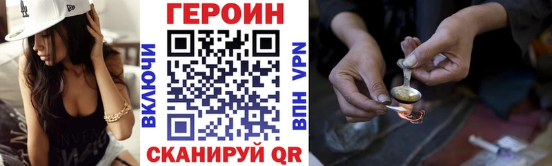 Героин Афган  kraken сайт  Ейск 