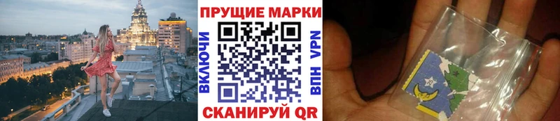 Марки 25I-NBOMe 1500мкг  купить  сайты  Ейск 