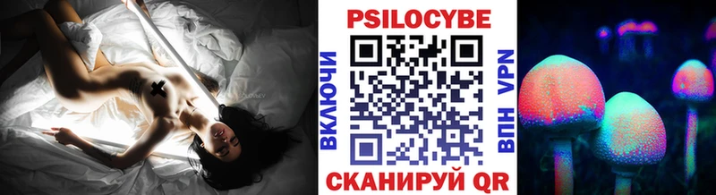 Галлюциногенные грибы Magic Shrooms  Ейск 